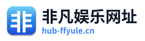非凡娱乐网址 Logo